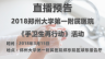 郑州大学第一附属医院手卫生再行动活动